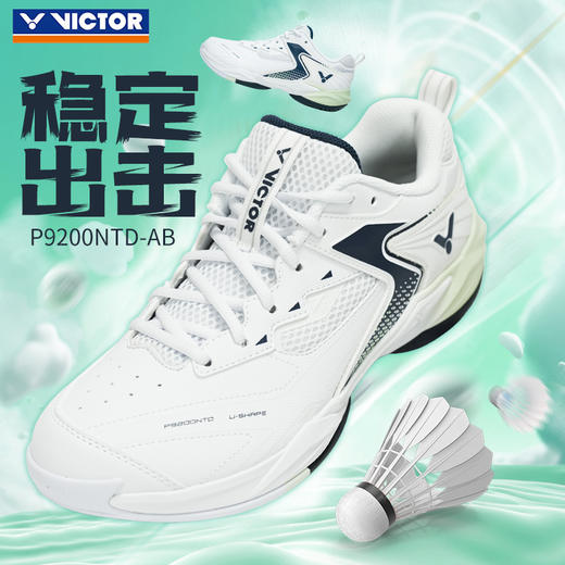2026年新款VICTOR威克多羽毛球鞋透气轻弹抗扭缓震宽楦进阶级稳定类羽球鞋P9200NTD 商品图0
