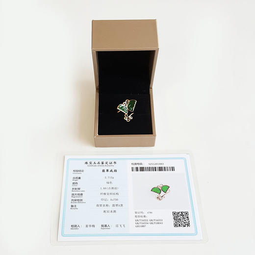 【天然正品】A货翡翠AU750玫瑰金镶天然细腻设计师款满绿冰种蝴蝶造型翡翠开口戒指16号（开口戒）251225TJ30 商品图1