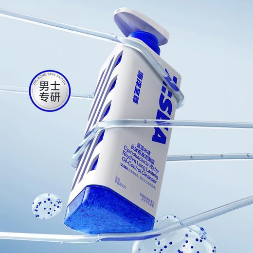 【超值赠品】ZSEA 蓝藻水律长效控油洁面露 150g/瓶（三棱镜） 商品图6