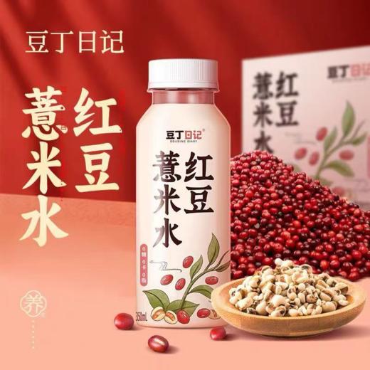 豆丁日记600ml红豆薏米水 商品图0