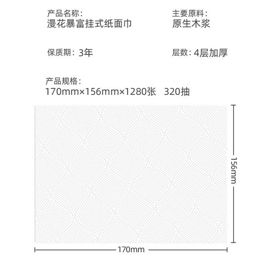 【新年款挂式抽纸】大包家用纸巾 原木四层加厚餐巾纸 壁挂卫生纸漫花  商品图1
