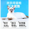 雷米高澳丽得双鲜猫粮鲜肉鱼鸽肉全价全阶段成幼猫营养易消化美毛 商品缩略图1