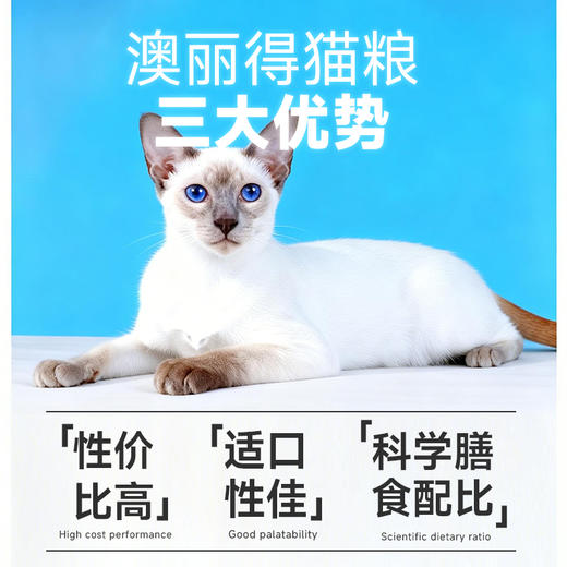 雷米高澳丽得双鲜猫粮鲜肉鱼鸽肉全价全阶段成幼猫营养易消化美毛 商品图1