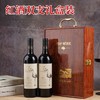 【干红葡萄酒礼盒❗满口浓香果香】精美瓶身，沉稳又大气，14度红酒干红葡萄酒750ml 双支礼盒装红酒。rf 商品缩略图0