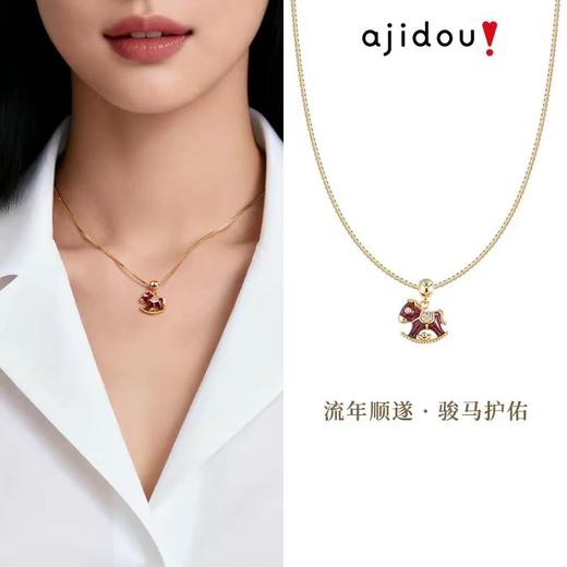 AJIDOU阿吉豆红色新年氛围DIY系列项链AA25B0385A10【48h发货】 商品图0