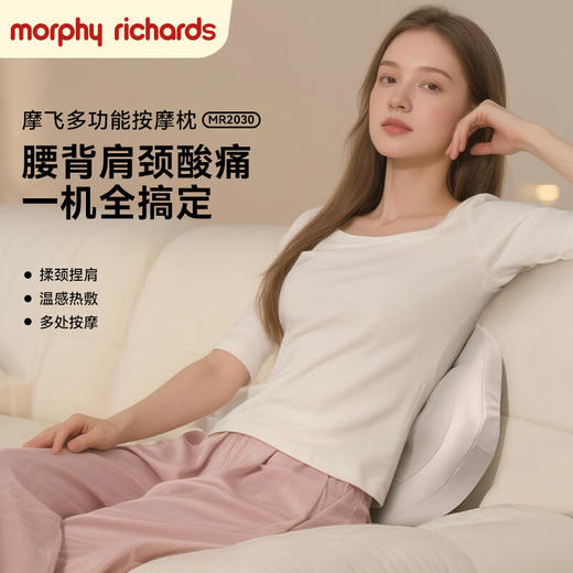 摩飞多功能按摩枕 MR2030 商品图0