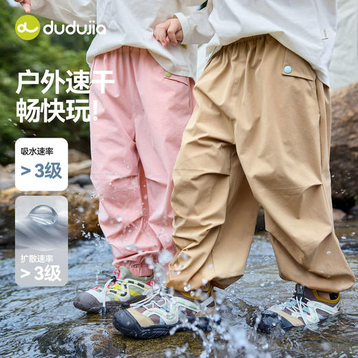 【吸湿速干】嘟嘟家童装儿童裤子春季新款男童工装裤春装女童休闲裤D6AKZ169 商品图1