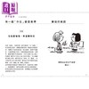 【中商原版】今天 就顺其自然吧 别担心今天是否世界末日  SNOOPY史努比的定心禅智慧  查尔斯 M 舒兹 三采文化 港台原版 商品缩略图2