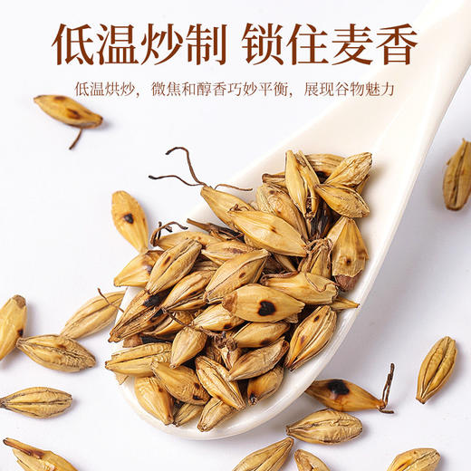 福东海 麦芽山楂陈皮丝茶 泡水泡茶组合花茶谷芽850克 商品图2
