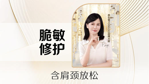 【卡项75分钟】增效修护 商品图0