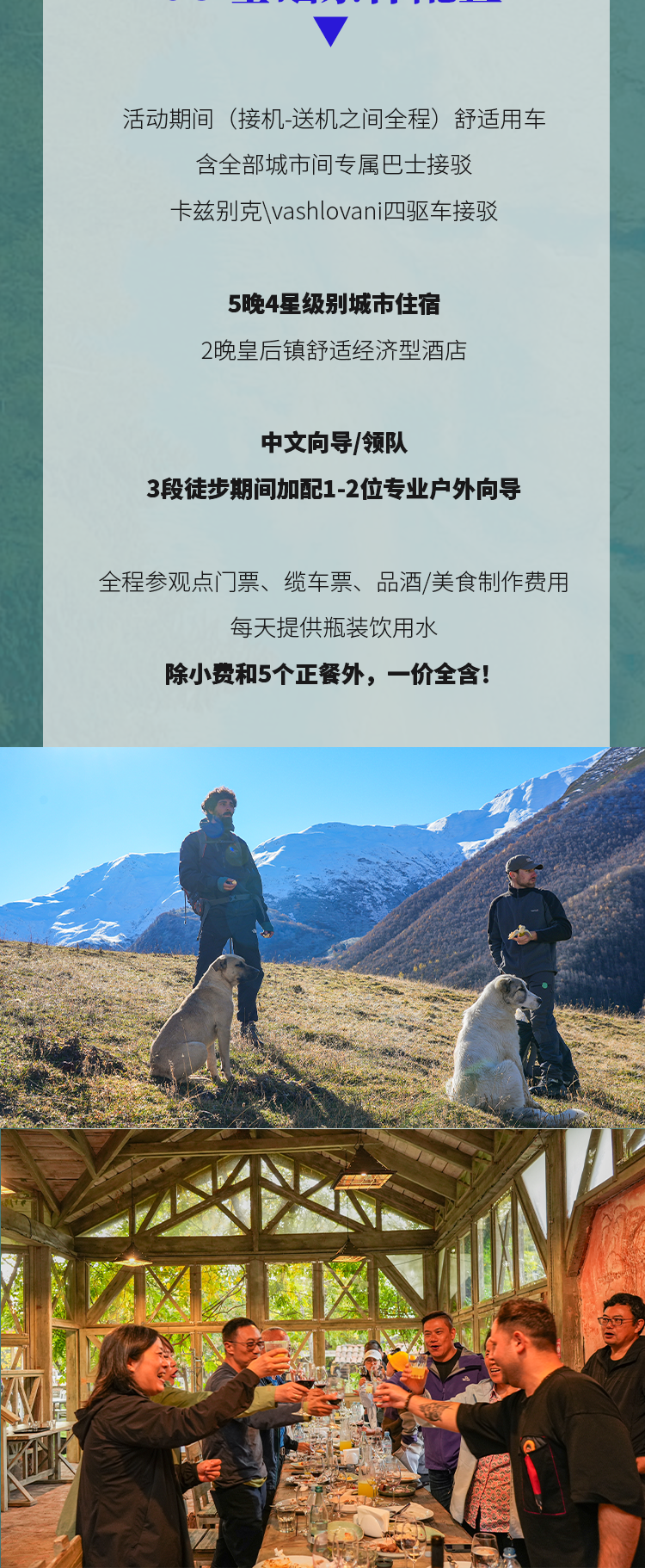 路线亮点 5