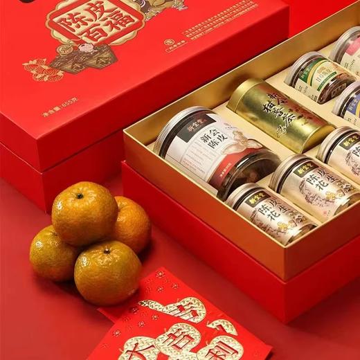 新宝堂陈皮百福礼盒655g 商品图2