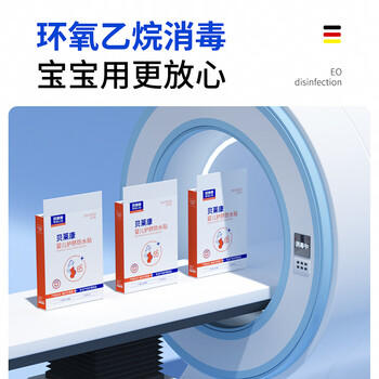 贝莱康(Balic) 婴儿肚脐贴洗澡防水更专业新生儿宝宝护脐贴游泳贴10贴装 商品图1