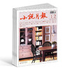 小说月报（1年共12期）（杂志订阅）2026年1月起订 商品缩略图1