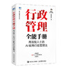 行政管理全能手册：*能人士的AI极简行政管理法 文档写作会议管理沟通协作数据洞察 提升个人价值 人力资源行政书籍 商品缩略图4