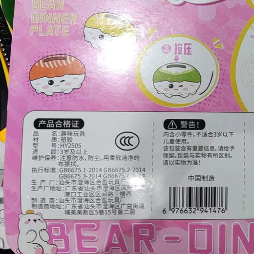 甜甜熊食趣餐盘喂食玩具-纪念日百货门店同款169095623 商品图4