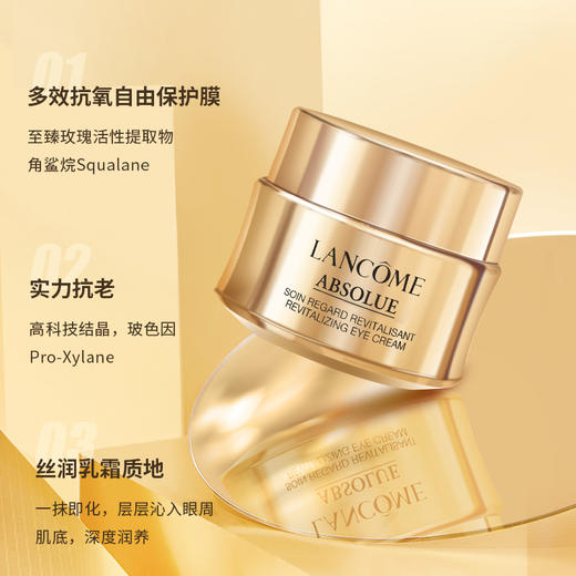 【戴可思专属】兰蔻菁纯眼霜20ml★ 商品图4