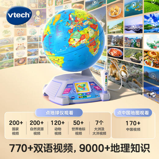新品伟易达视听百科地球仪儿童地理启蒙益智玩具AR点读早教机教具 商品图1