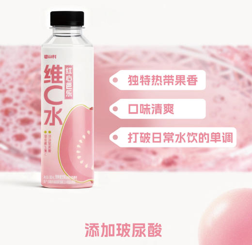 碧山村红心芭乐维C水500ml*5瓶清爽果香玻尿酸解腻清甜果味 商品图3