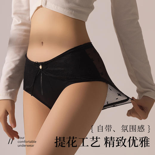【超美国风❗️性感半透明蕾丝内裤】塑造性感美臀，若隐若现超撩人！棉裆透气舒适中腰包臀女士三角裤镂空 商品图3