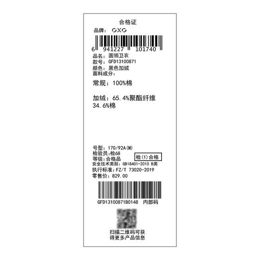 GXG男装【吉祥龙刺绣】春季时尚宽松百搭男士圆领休闲长袖卫衣K&C 商品图13