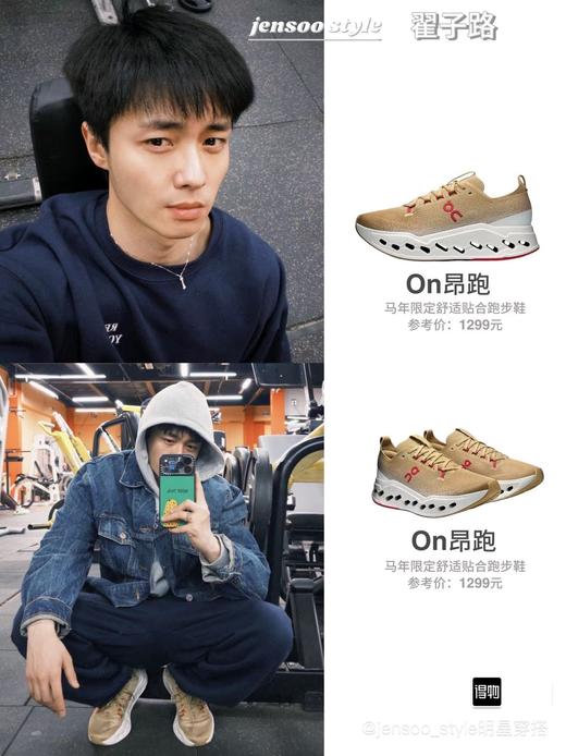 On跑 Cloudmonster Void CNY马年限定 舒适贴合透气跑步鞋 新年特惠 Z-15798 商品图1