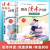跟着《读者》学写作 美文与赏析/技法与指导 中考作文辅导 甘肃文化出版社 商品缩略图6