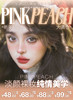 【清仓】pinkpeach年抛 48/1 68/2 88/3 99/4 均赠送一副随机款  清仓无售后无赠品 介意勿拍 商品缩略图0