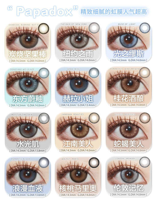 【清仓】papadox半年抛 39/1 59/3  清仓无售后无赠品 介意勿拍 商品图2