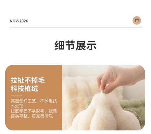 【多妈团购 三浦植造仿兔绒坐垫任选2个】PP上的小火炉，秋冬必入！仿兔绒面料，蓬松柔软，坐久也不怕累，☁️防滑黑科技+固定松紧绳，稳固不移位-美初 商品图6