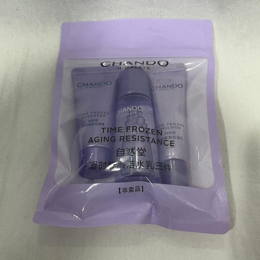 5套 自然堂凝时旅行套
20克洁面➕30毫升水+凝时乳液15毫升 商品图1