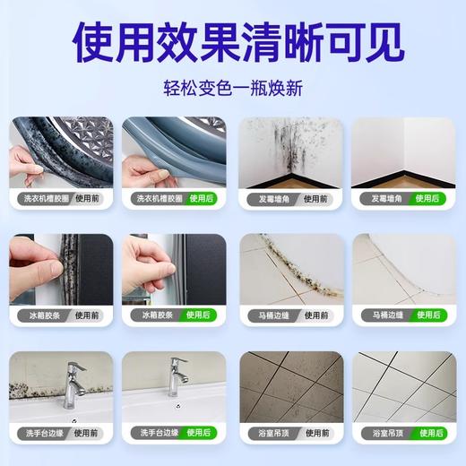 ²49.9元/3瓶【水卫士除霉剂3瓶】HM02-CRMM-WYTX 商品图3