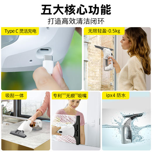 尊享礼卡兑换  KARCHER德国卡赫 家用擦窗机 玻璃刮 镜面瓷砖清洁机刮吸一体WV1 标准版 商品图3