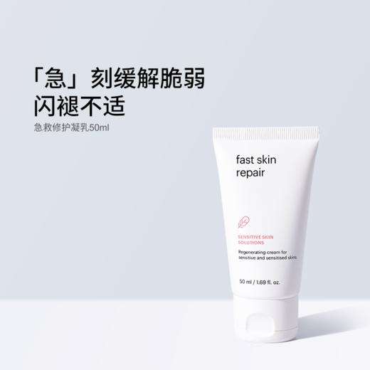 【一般贸易】西班牙美斯蒂克舒润修护霜50ml/盒 商品图0