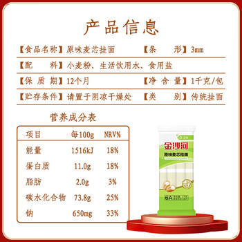 金沙河面条 鸡蛋麦芯挂面 方便速食面 美味早餐面 150g*10袋 /粮油调味 /挂面 /传统挂面 商品图2