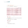 小儿心电图图谱/龚方戚 徐海燕 蔡卫勋 主编/浙江大学出版社 商品缩略图1