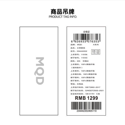 【秒1】【MQD】女童冬季新年喜庆国潮马面裙立领套装 商品图14