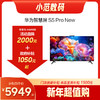 华为智慧屏 S5 Pro 商品缩略图0