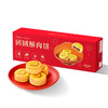 元祖  8入团圆酥肉饼 商品缩略图5