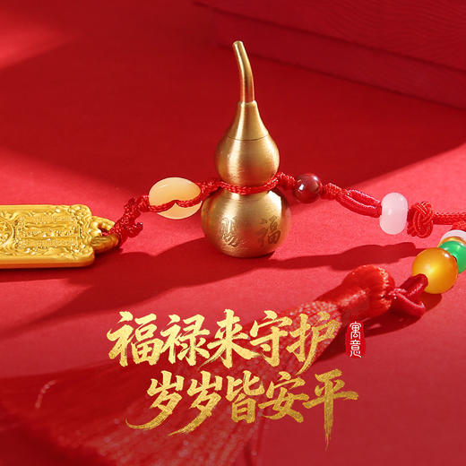 【祈愿吉品】福禄太歲守护令牌挂件 商品图2