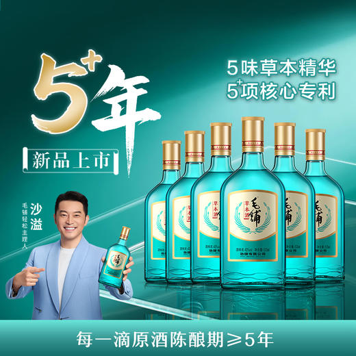 【新品】520ml42度毛铺草本酒(2025)绿荞（光瓶） 商品图2