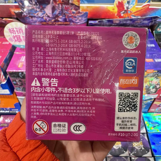 奥特名鉴群星版S第1弹布鲁可积木玩具-纪念日百货门店同款169095607 商品图4