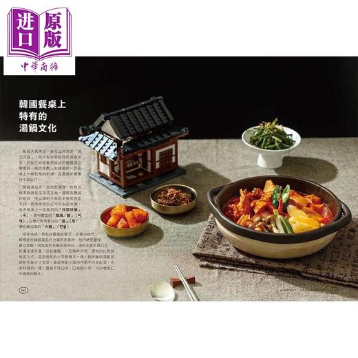 【中商原版】正韩汤锅 五星韩厨的道地韩汤 从汤头风味到烹调技巧 49道职人级汤品的美味哲学 孙荣 广厦有声图书	港台原版 商品图1