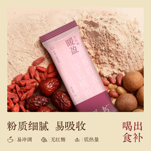 养护气血组合   五红粉+八髎贴 商品图4