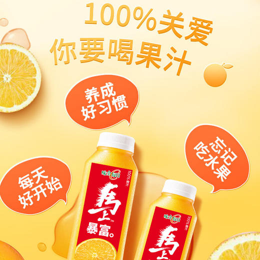 味全每日C低温100%果蔬汁橙汁300ml*12瓶 商品图5