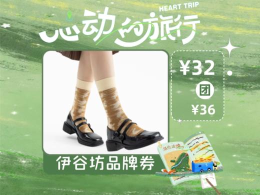 【心动的旅行】伊谷坊袜子SL5255 商品图0