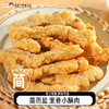 【代发】简而盐里脊小酥肉150g/袋（原味/椒麻味） 商品缩略图0