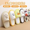 一次性儿童拖鞋家庭房待客小孩防滑加厚底酒店宾馆旅行专用 商品缩略图0
