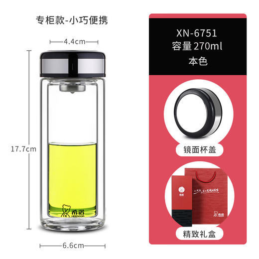 希诺双层玻璃杯XN-6751 商品图2