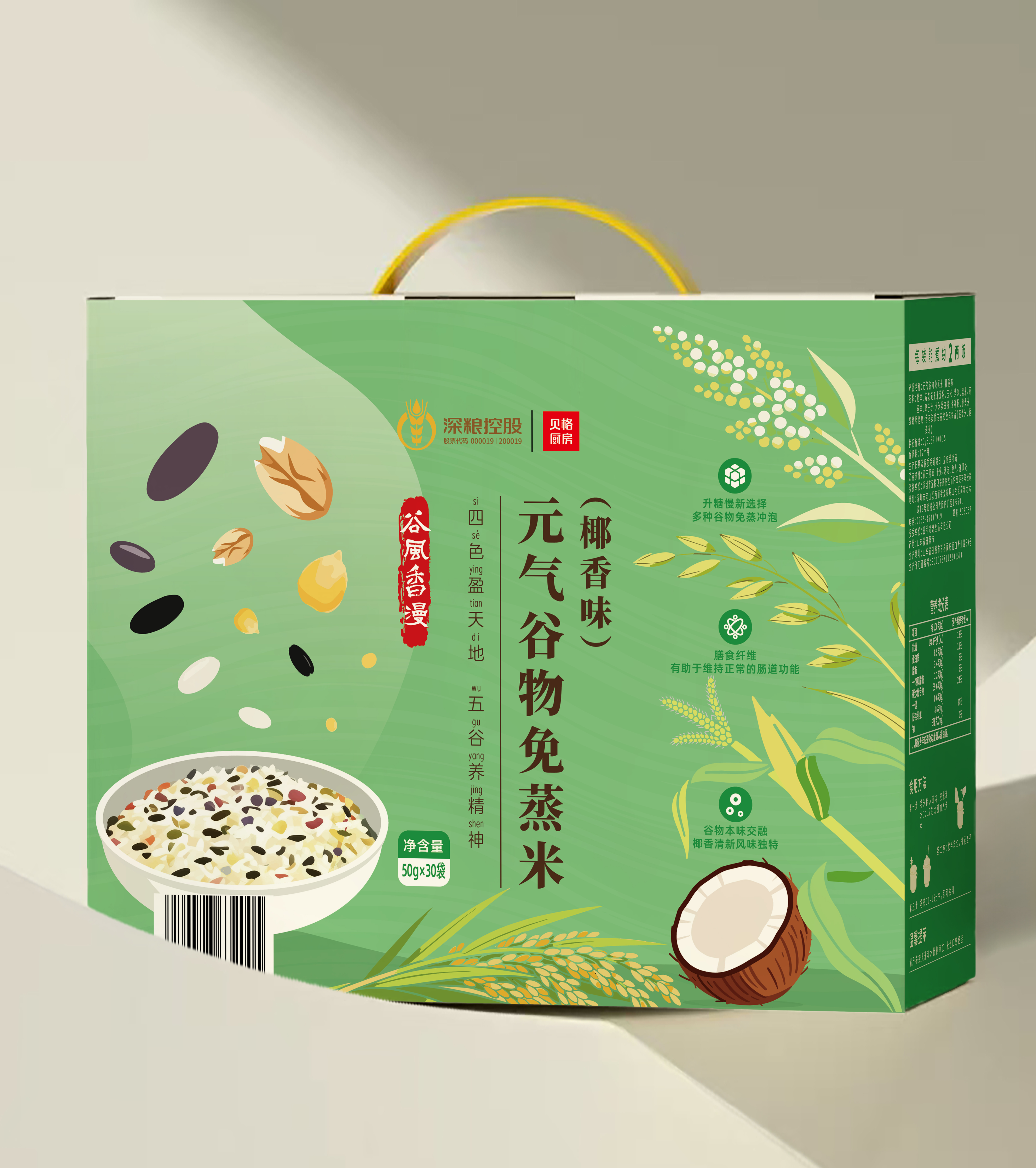 谷风香漫 元气谷物免蒸米（椰香味）50g*30